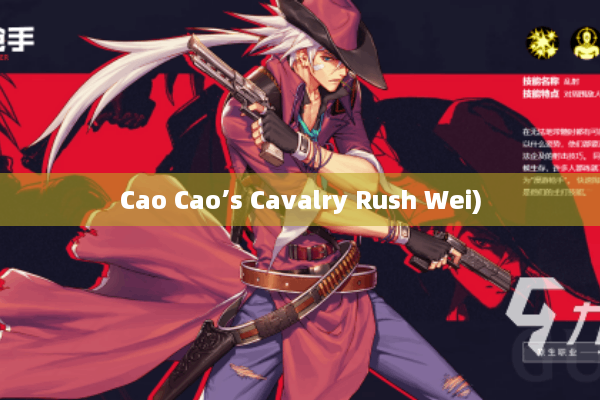 Cao Cao’s Cavalry Rush Wei)